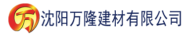 沈阳香蕉先生不睡觉电影建材有限公司_沈阳轻质石膏厂家抹灰_沈阳石膏自流平生产厂家_沈阳砌筑砂浆厂家